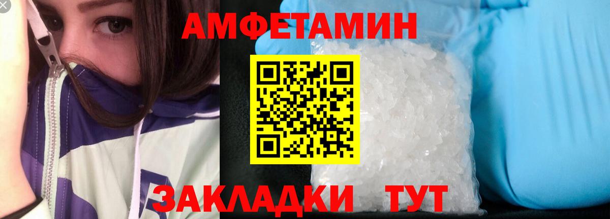 АМФЕТАМИН Розовый  АМФЕТАМИН  Кумертау  Вход с VPN 