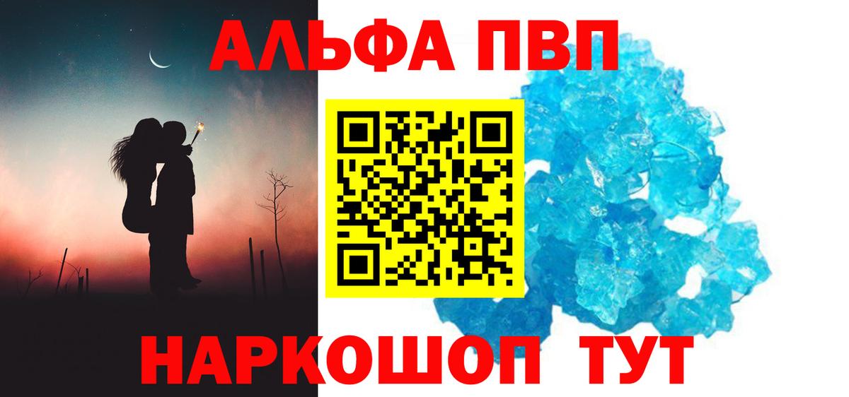 Кумертау  Alfa_PVP СК  где купить наркотик  А ПВП Crystall  Вход с VPN 