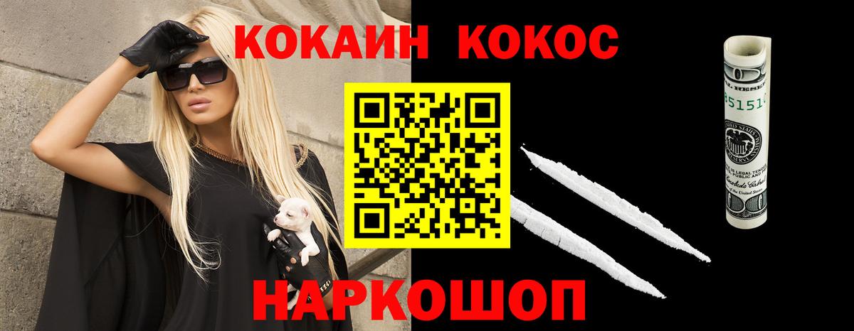 КОКАИН 98%  Вход с VPN  КОКАИН 99%  Кумертау 