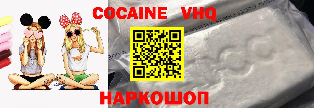 КОКАИН 99% Кумертау