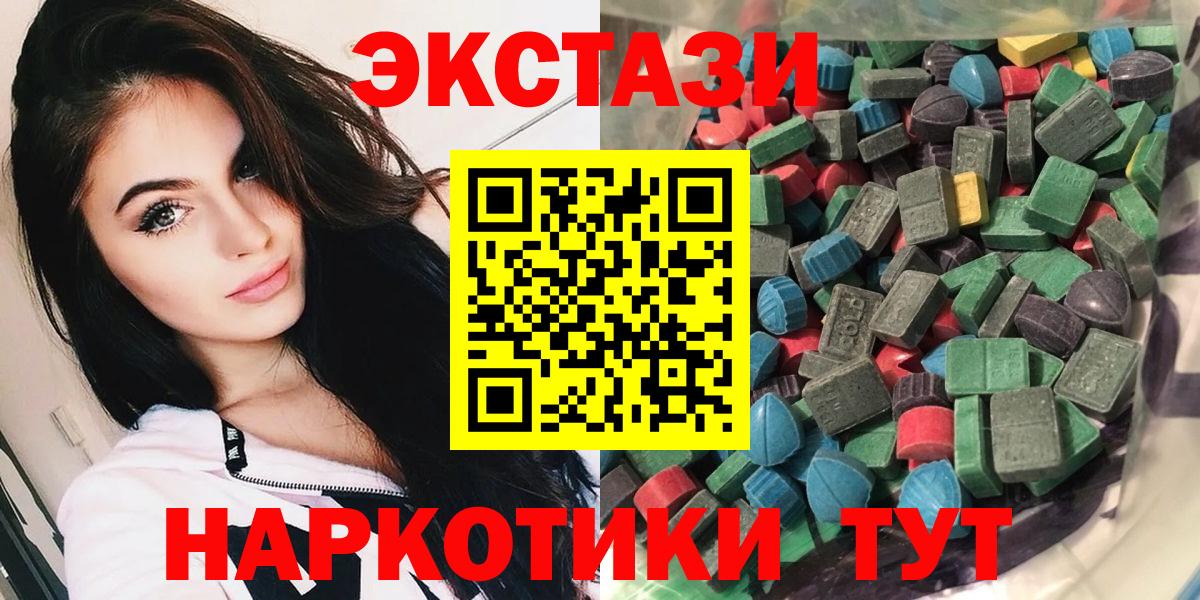ЭКСТАЗИ DUBAI  Экстази XTC  Экстази  Кумертау  Вход с VPN 