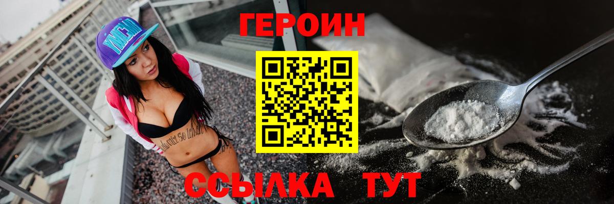 Кумертау  Героин хмурый  Вход с VPN 