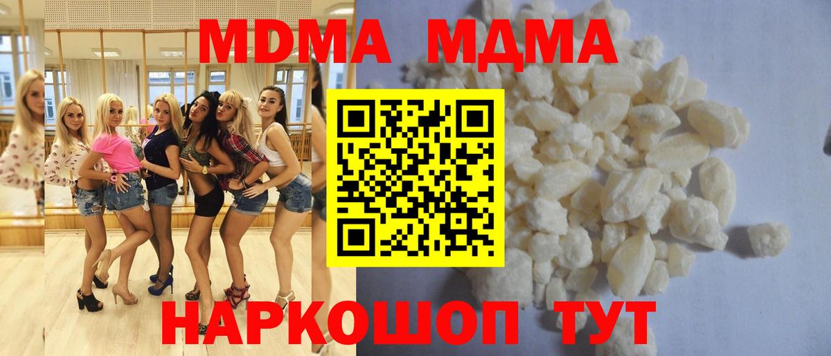 МДМА Molly  Вход с VPN  MDMA VHQ  Кумертау 
