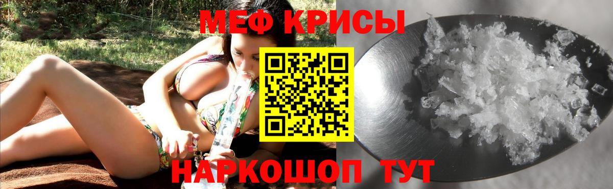 Меф мука Кумертау