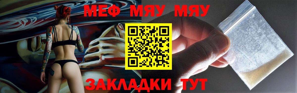 Меф мука  Мефедрон  Кумертау  Меф мука  где продают   Вход с VPN 