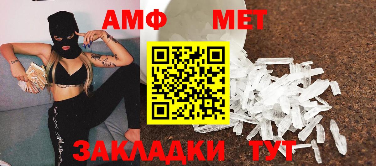 МЕТАМФЕТАМИН Декстрометамфетамин 99.9% Кумертау