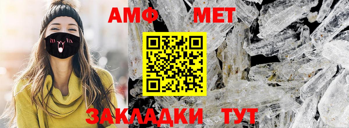 МЕТАМФЕТАМИН винт  МЕТАМФЕТАМИН винт  Кумертау  Вход с VPN 