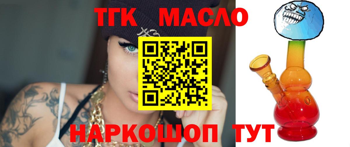 ТГК вейп  Вход с VPN  Кумертау  ТГК жижа 